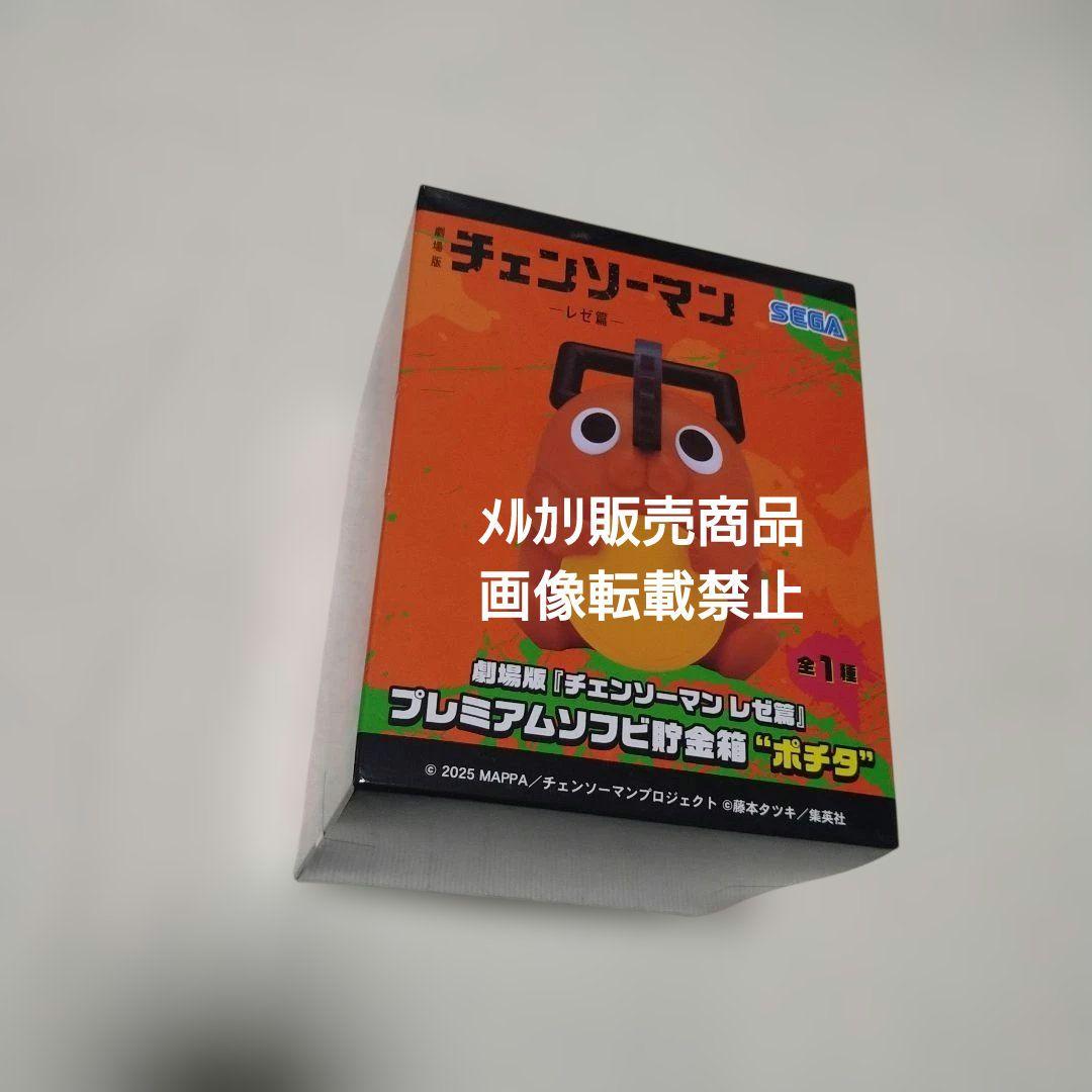 チェンソーマン ポチタ フィギュア ルームライト 貯金箱 SOFVIMATES
