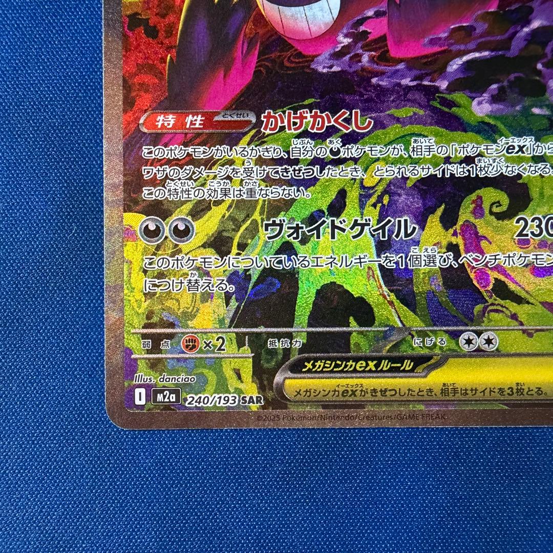 n*n様 メガゲンガーex SAR アクリルローダー付き - メルカリ