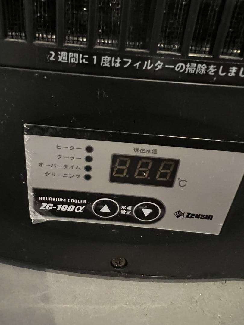 引取り限定】オーバーフロー水槽 3段 （90cm×40cm×164cm）セット