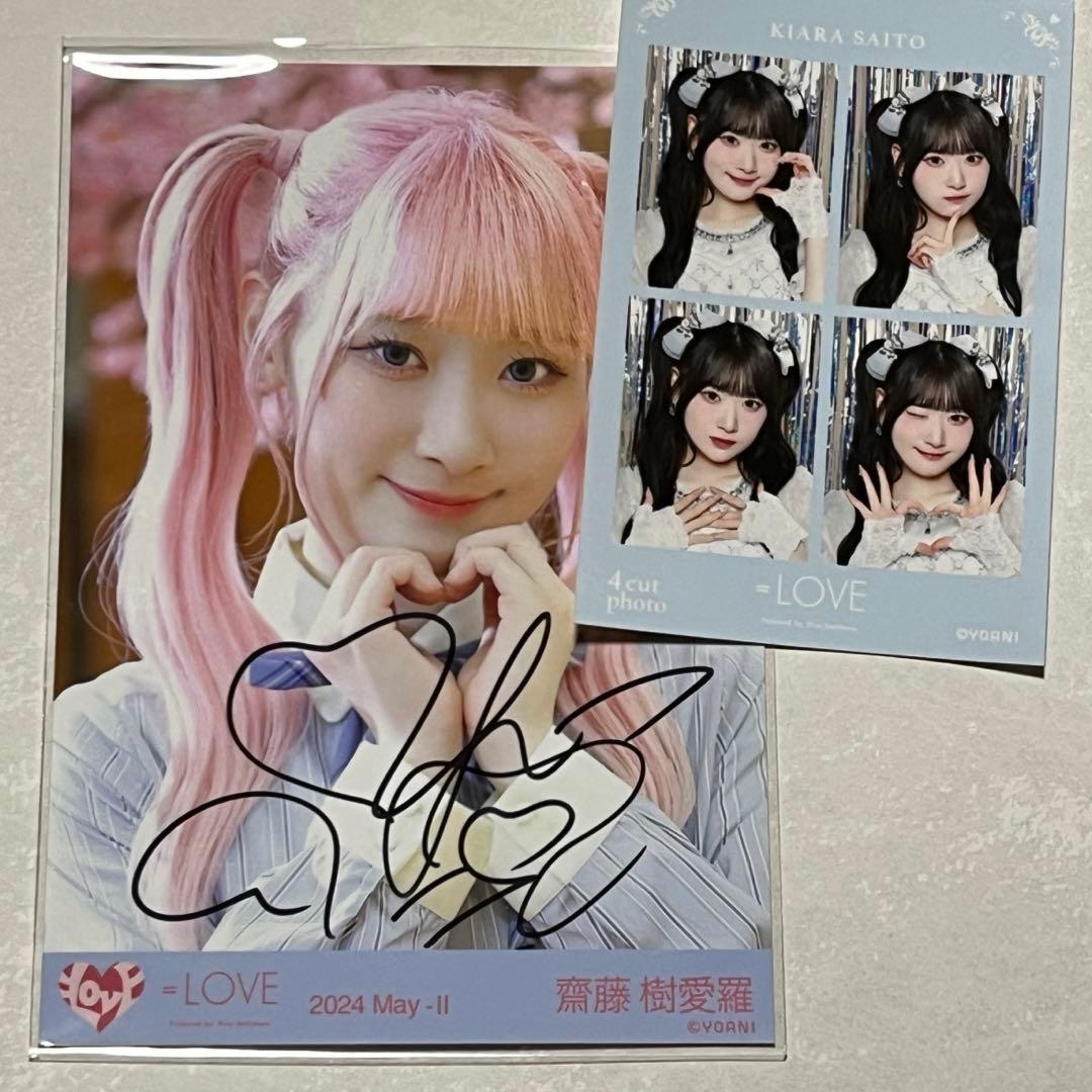 イコラブ 齋藤樹愛羅 直筆君の第3ボタンヨリ 4カットフォトカード｜