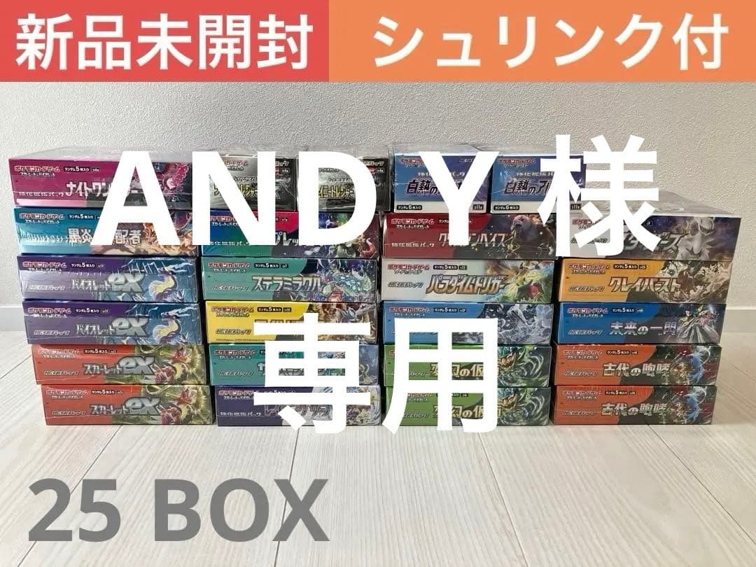 ポケモンカード引退品未開封シュリンク付きまとめ売り