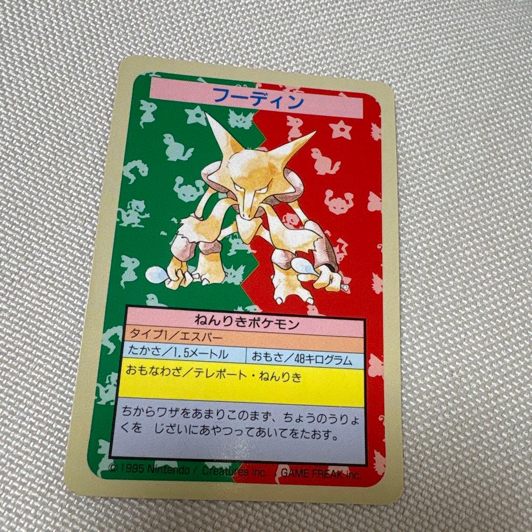 トップサン ポケモンカード フーディン 番号なし エラー 裏青 - メルカリ