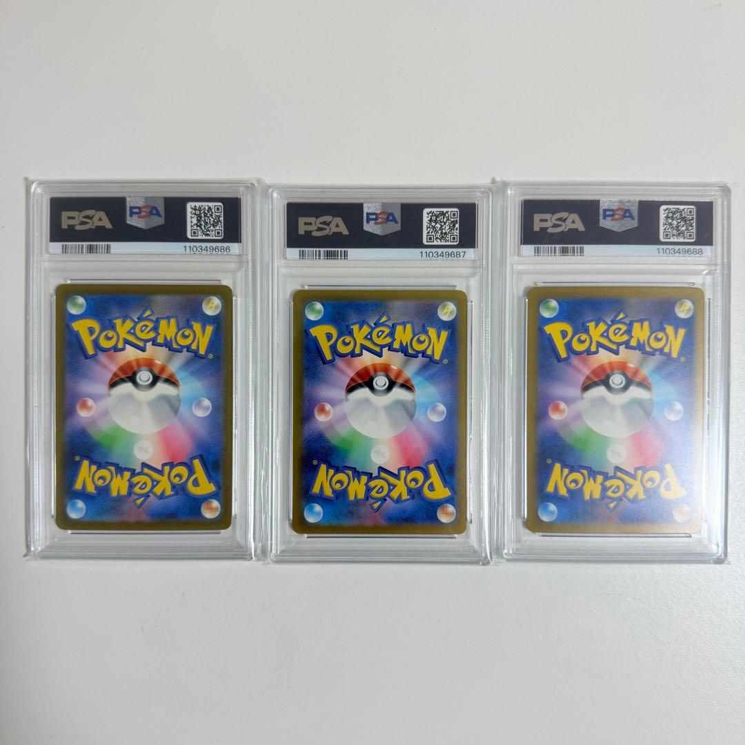 スペシャルデッキセット フシギダネ ヒトカゲ ゼニガメ AR PSA10 連番