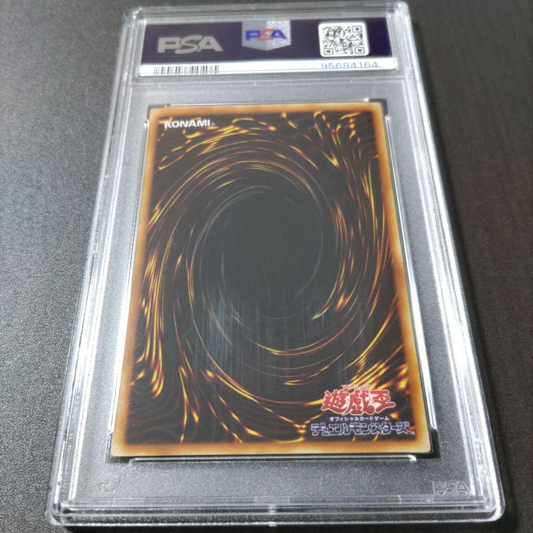 PSA10　究極竜騎士　マスター・オブ・ドラゴン　2002年