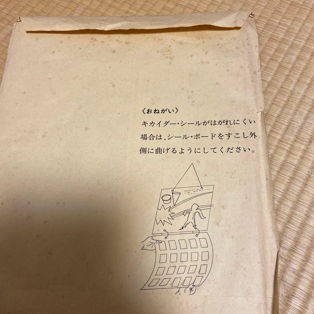 昭和当時物・森永アイスクリーム人造人間キカイダープレゼント