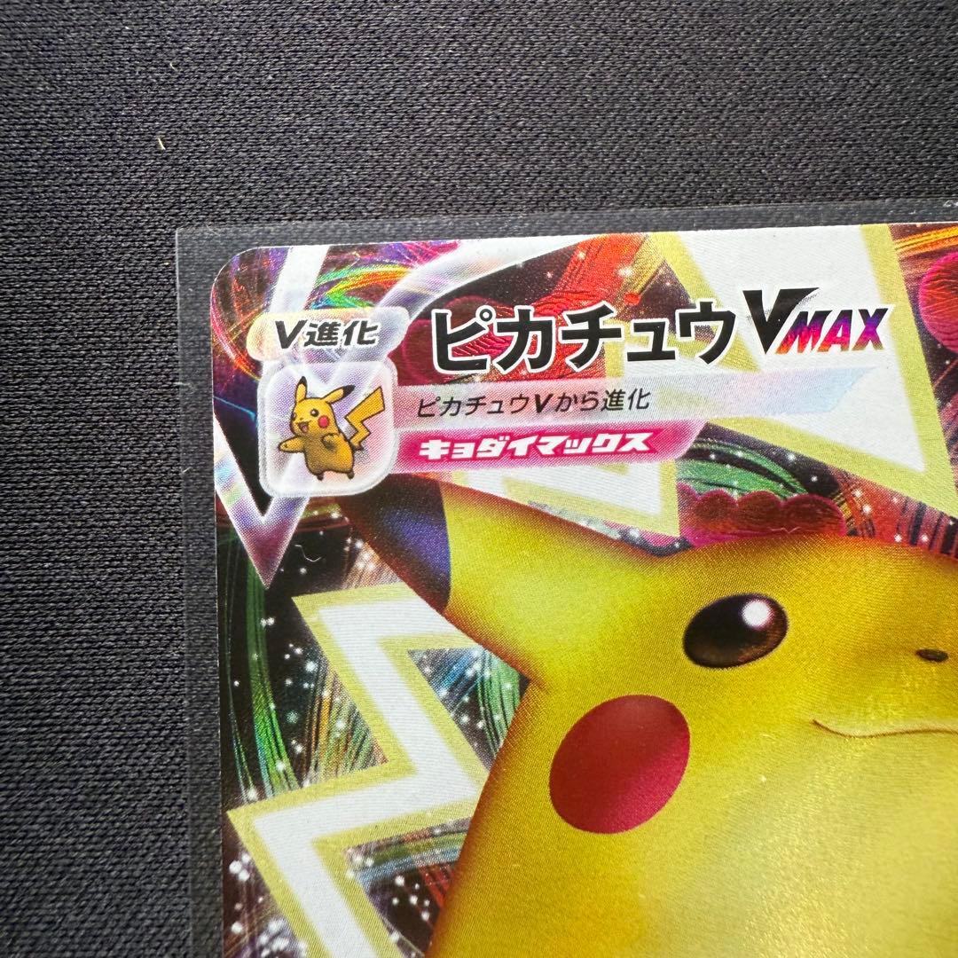ポケモンカード　ピカチュウ　まとめ売り7枚セット
