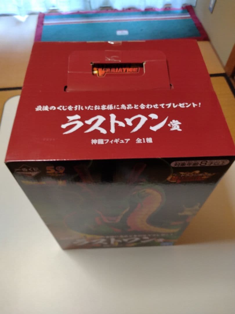 一番くじ　ドラゴンボール　ラストワン賞　神龍　新品未開封