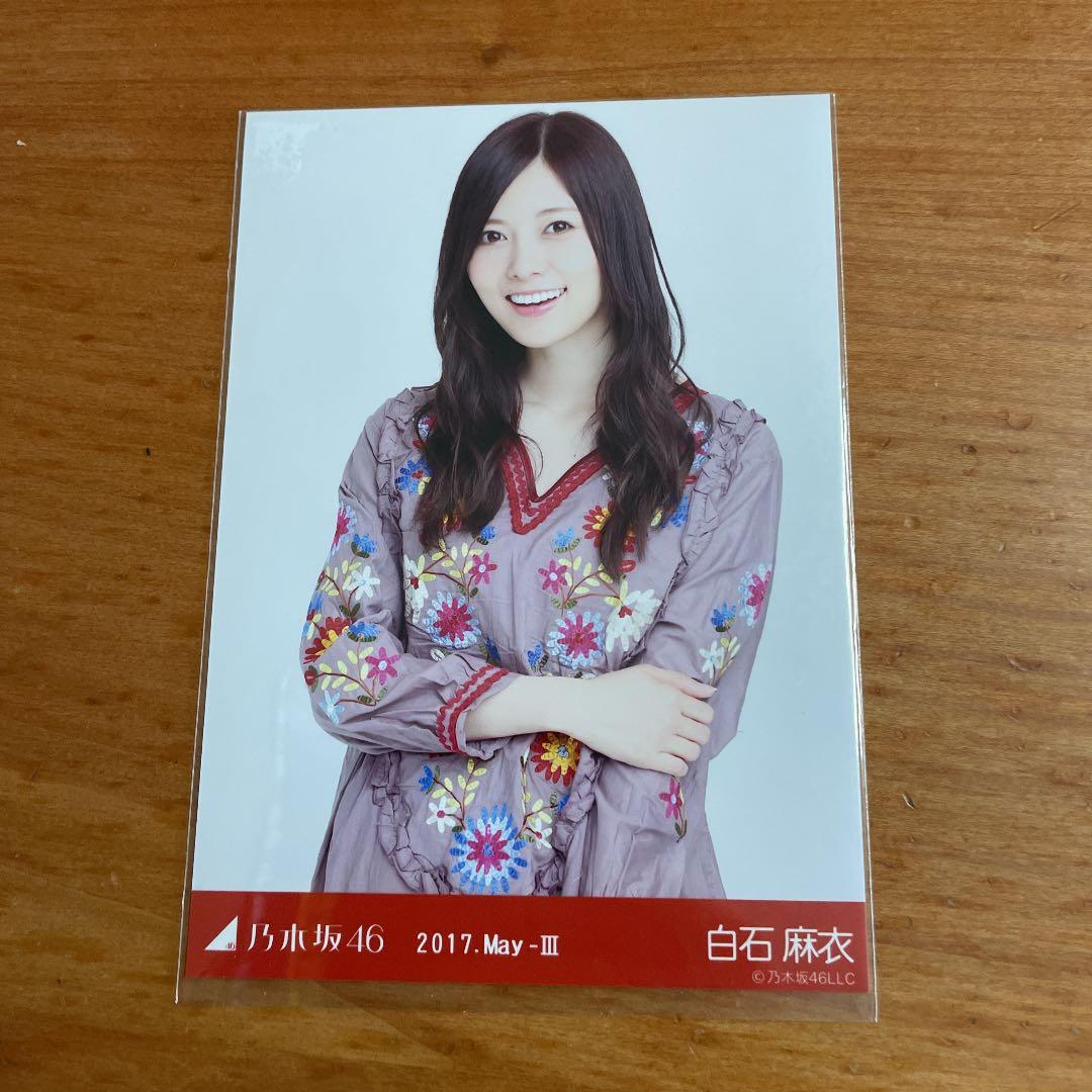 乃木坂46 白石麻衣 生写真 バラ