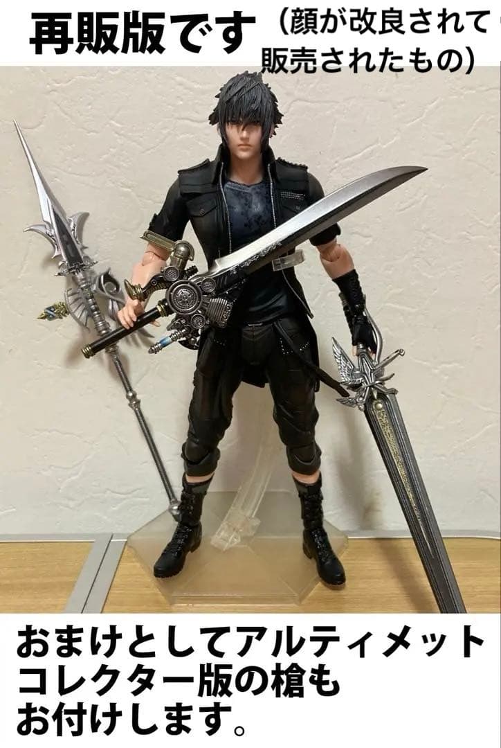 FF15 ノクティス プレイアーツ改 再販版 フィギュア