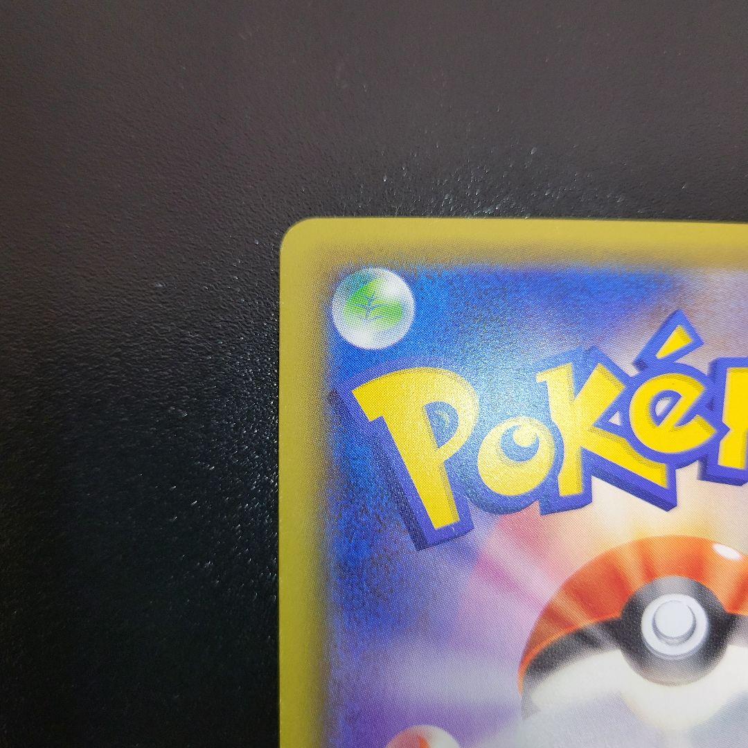 エリカのおもてなし SR SM9 タッグボルト 107/095　Pokémon