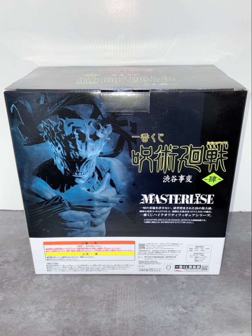 呪術廻戦　一番くじ　渋谷事変　肆　ラストワン　真人　A賞 D賞 まとめ売り