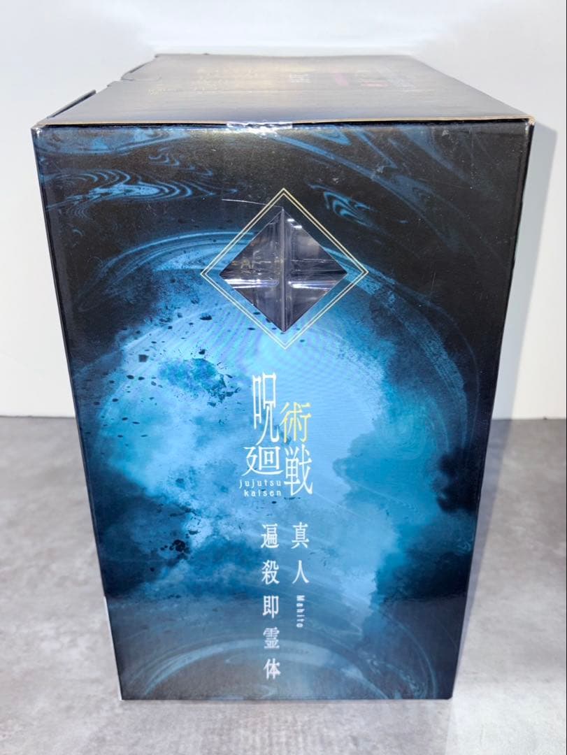 呪術廻戦　一番くじ　渋谷事変　肆　ラストワン　真人　A賞 D賞 まとめ売り