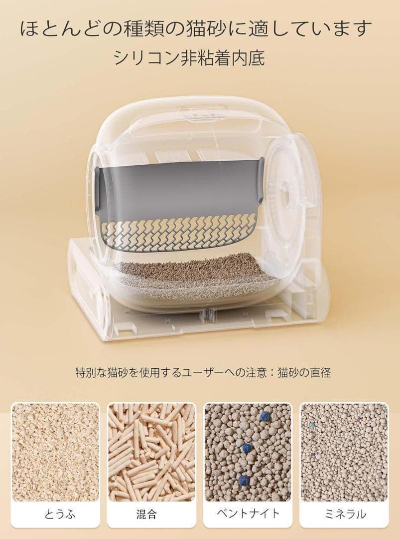 全自動猫トイレ 大容量65L 自動清掃 スマホ管理 アプリ 消臭除菌