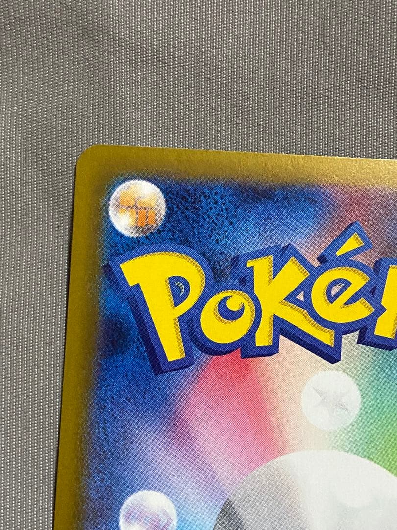 『超美品』インフェルノX メガリザードンex sar