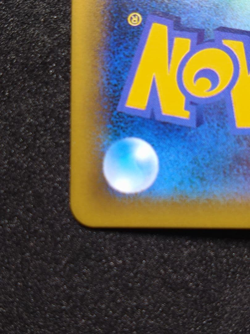 な*さ様 ミュウ R CP6 20th Anniversary 051/087