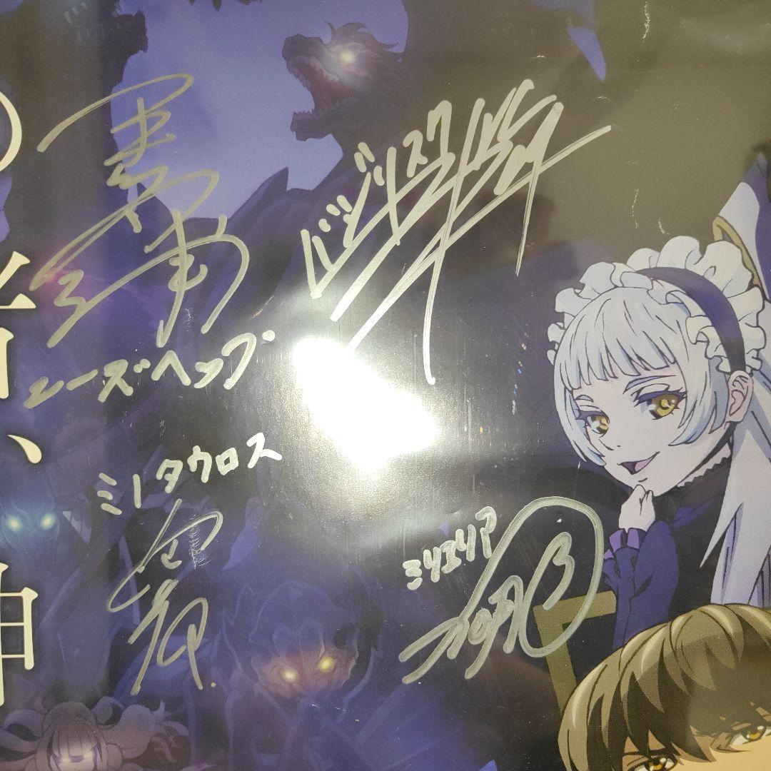 かって神だった獣たち 声優直筆サイン入りポスター キャスト14名サイン