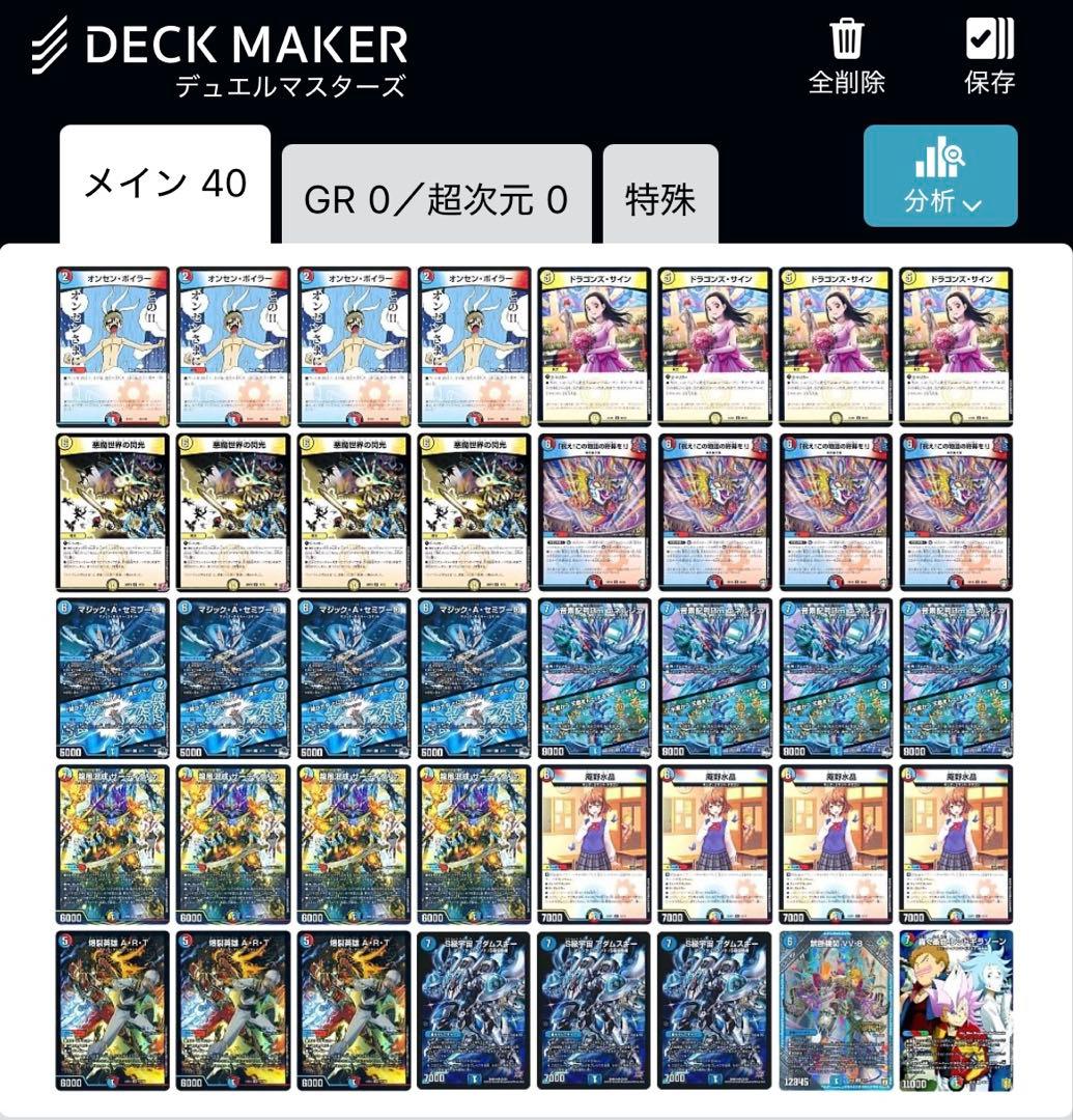 フェアリーch様紹介デッキ ラッカ庵野 アダムスキー型 デュエルマスターズ