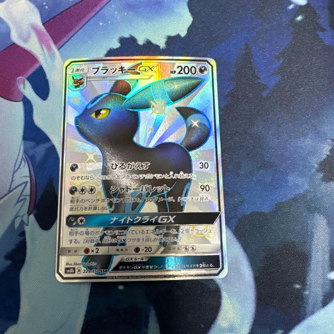 ブラッキーGX SSR SM8b GXウルトラシャイニー 229/150 - メルカリ