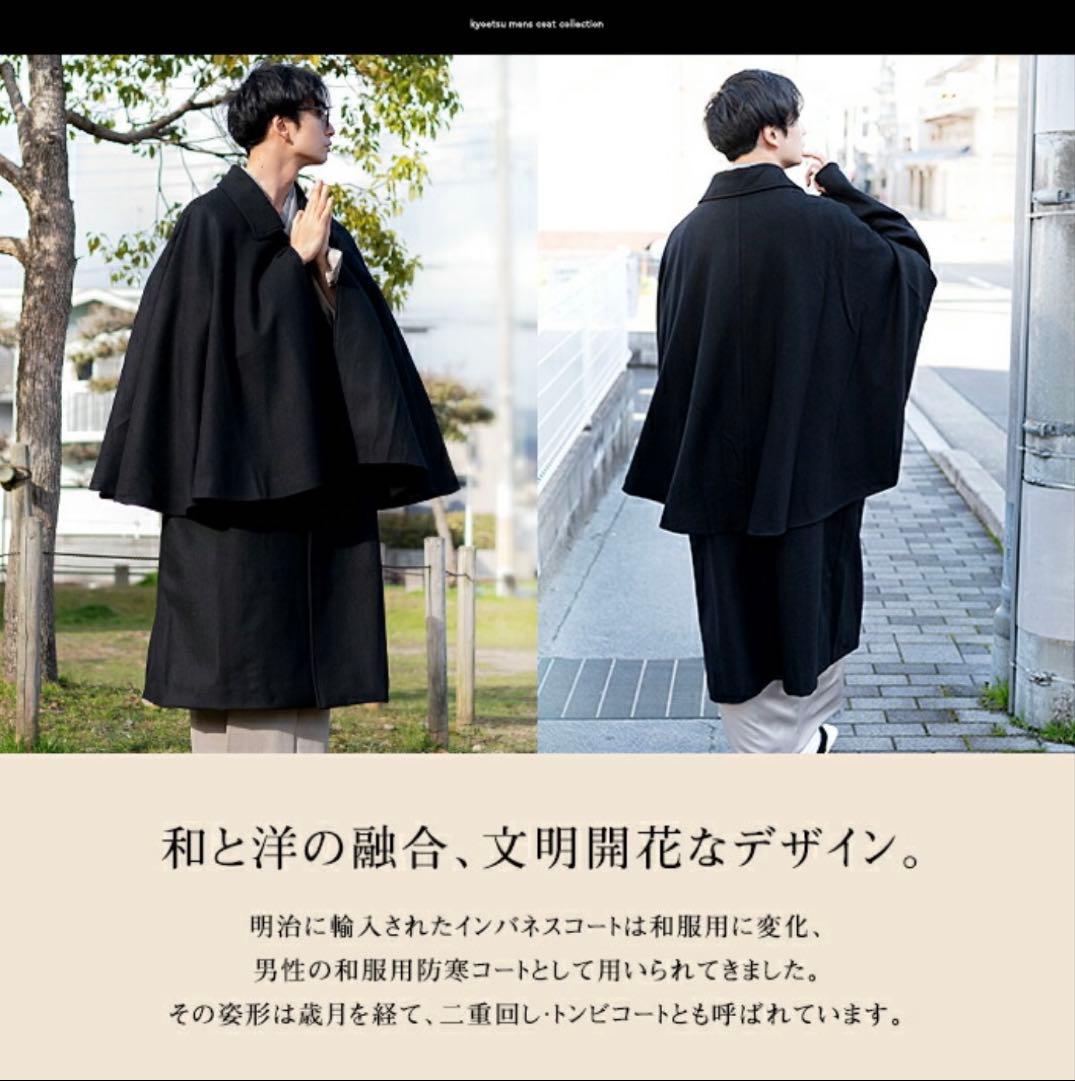 トンビコート 鳶コート ネイビー