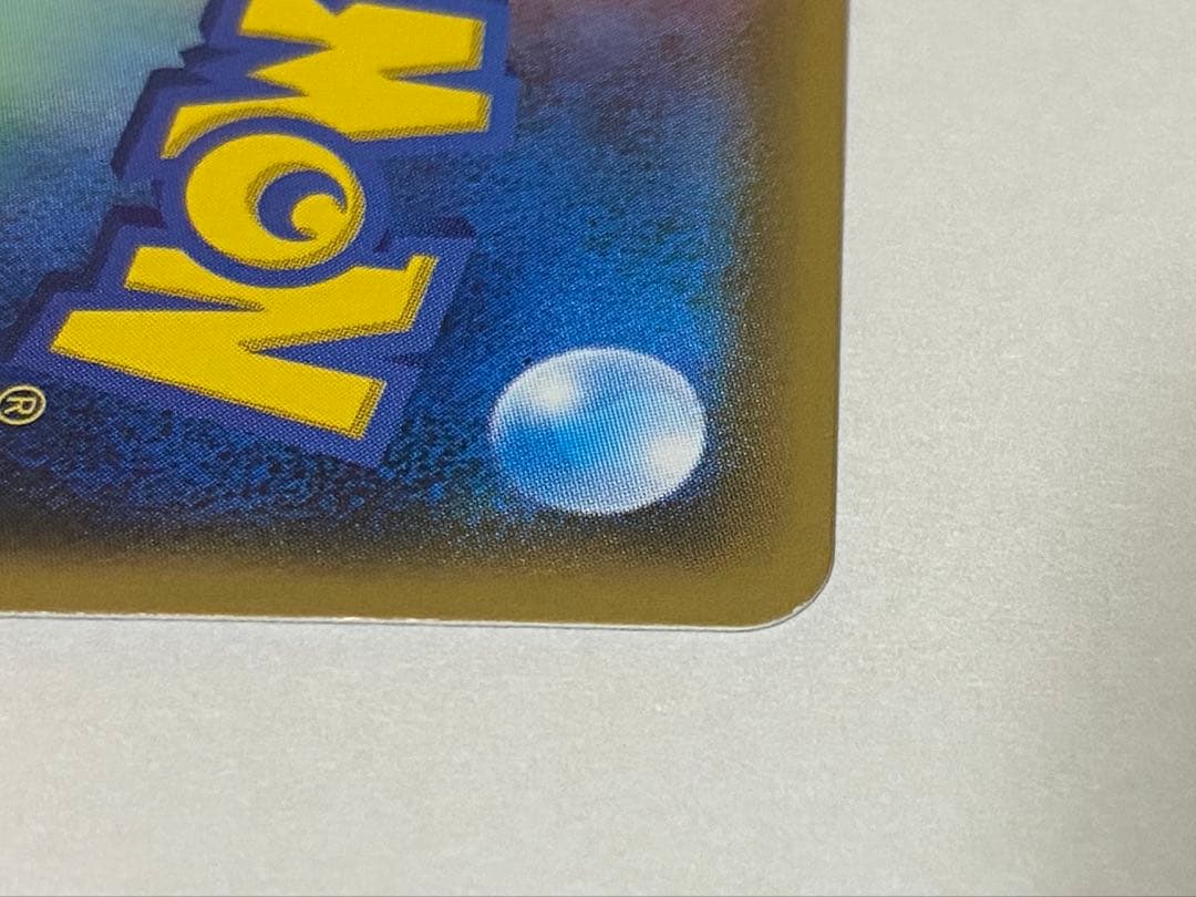 【ポケカ】ミュウツーGX ひかる伝説 sm3+ 082/072 シークレット