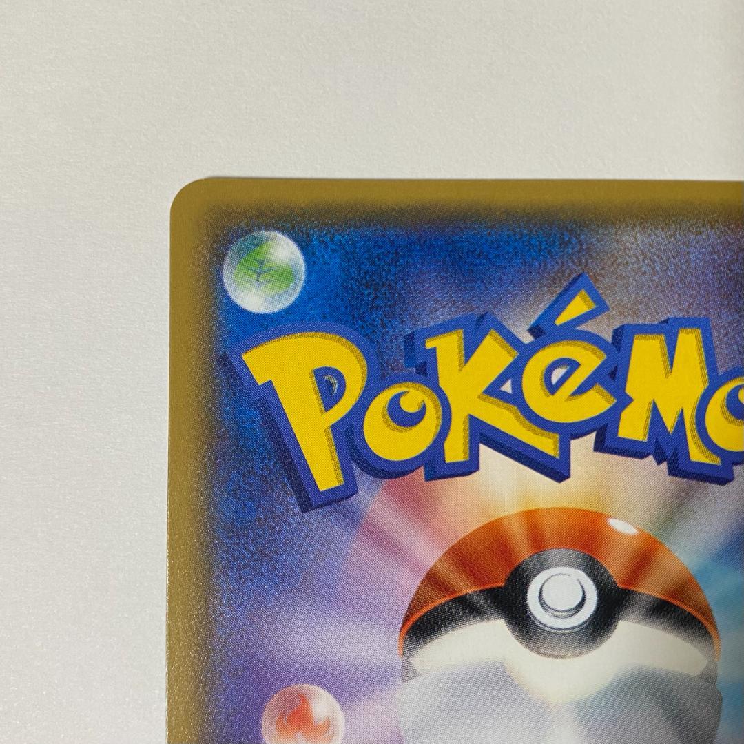 【ポケカ】ミュウツーGX ひかる伝説 sm3+ 082/072 シークレット