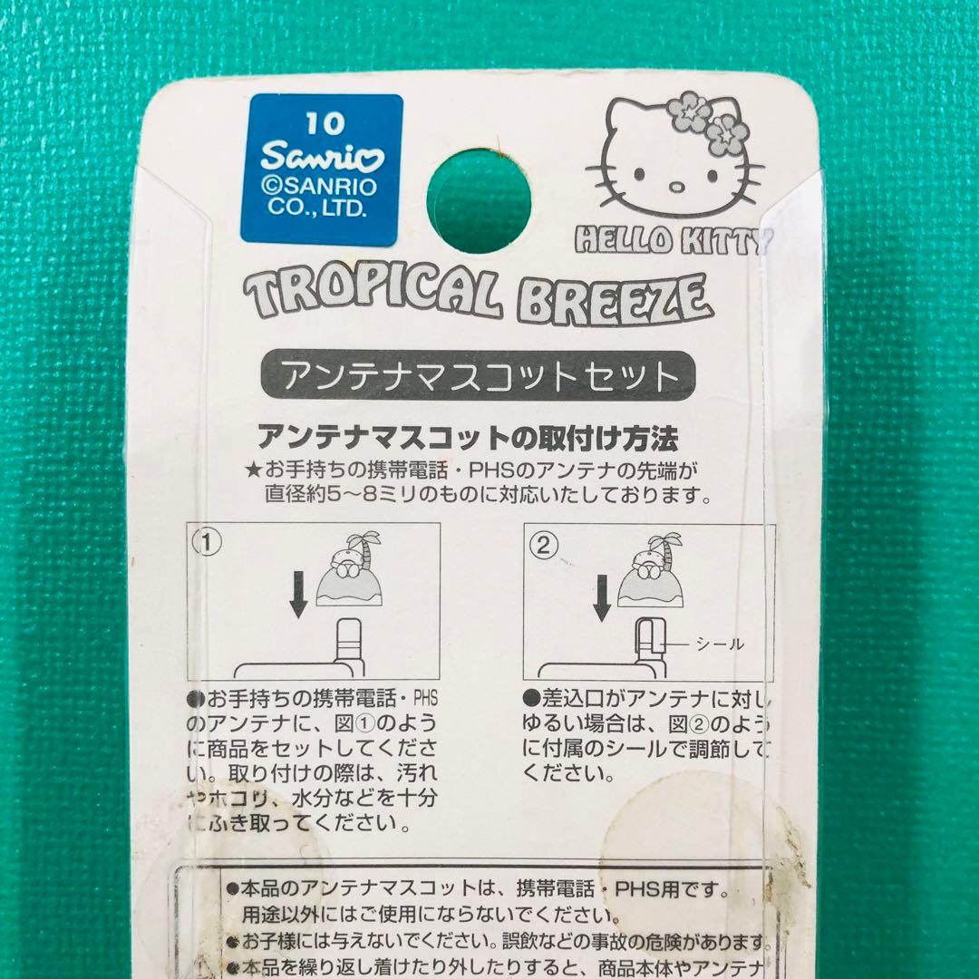 2002年製 激レア☆ハローキティ アンテナマスコットセット ラナ ②