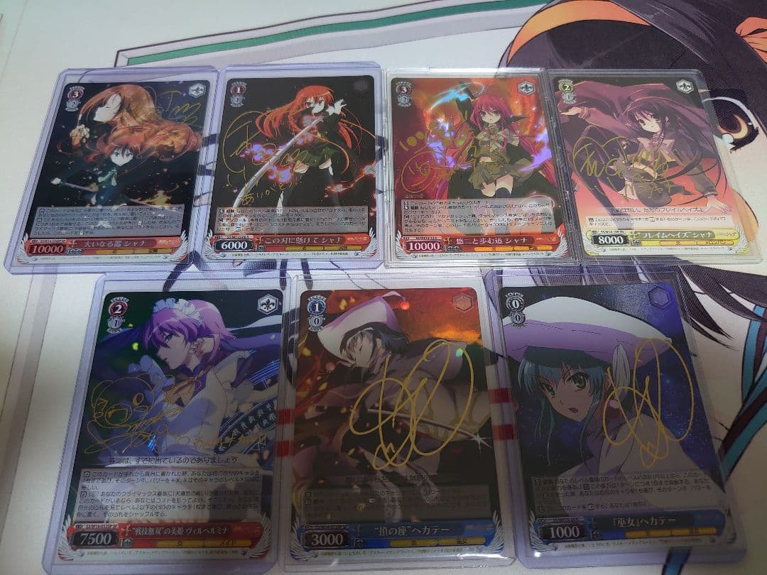 ヴァイスシュヴァルツ 灼眼のシャナ サイン セット ヴァイスシュヴァルツ 灼眼のシャナ サイン セット - メルカリ