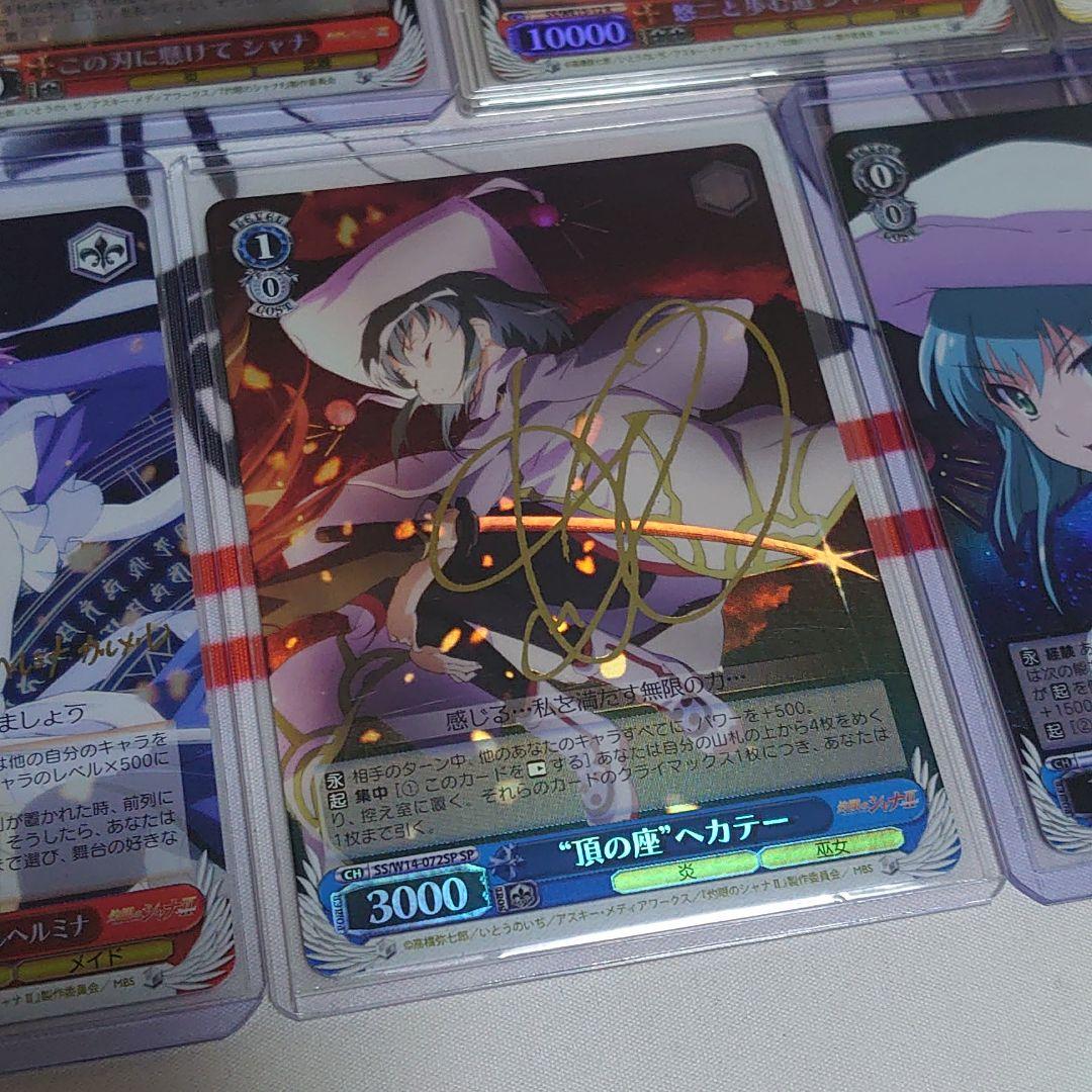 ヴァイスシュヴァルツ 灼眼のシャナ サイン セット - メルカリ