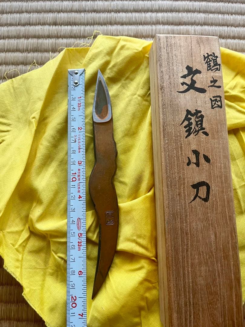 越後与板名工 石橋藤七 佩山作 鶴之図文鎮小刀