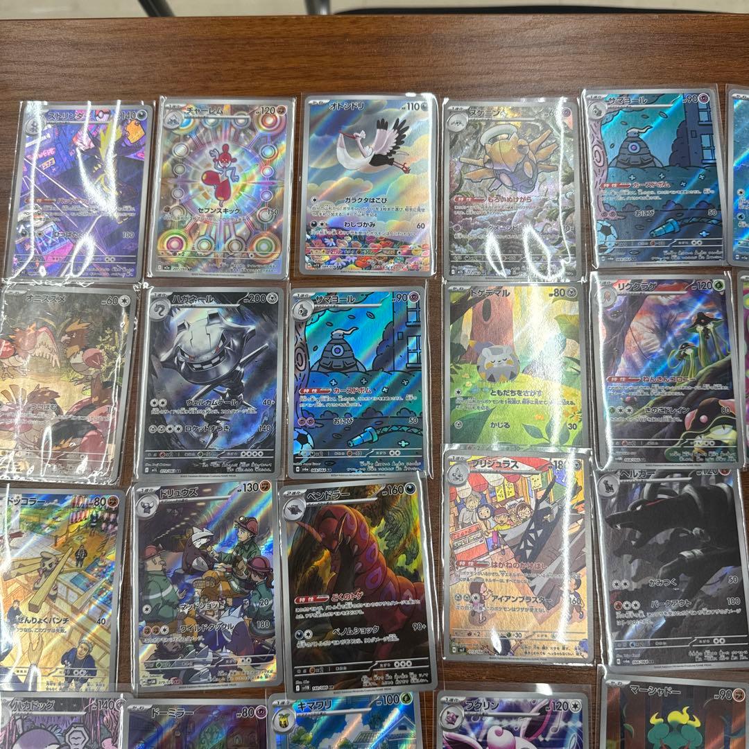 AR60枚セット　管理番号T41