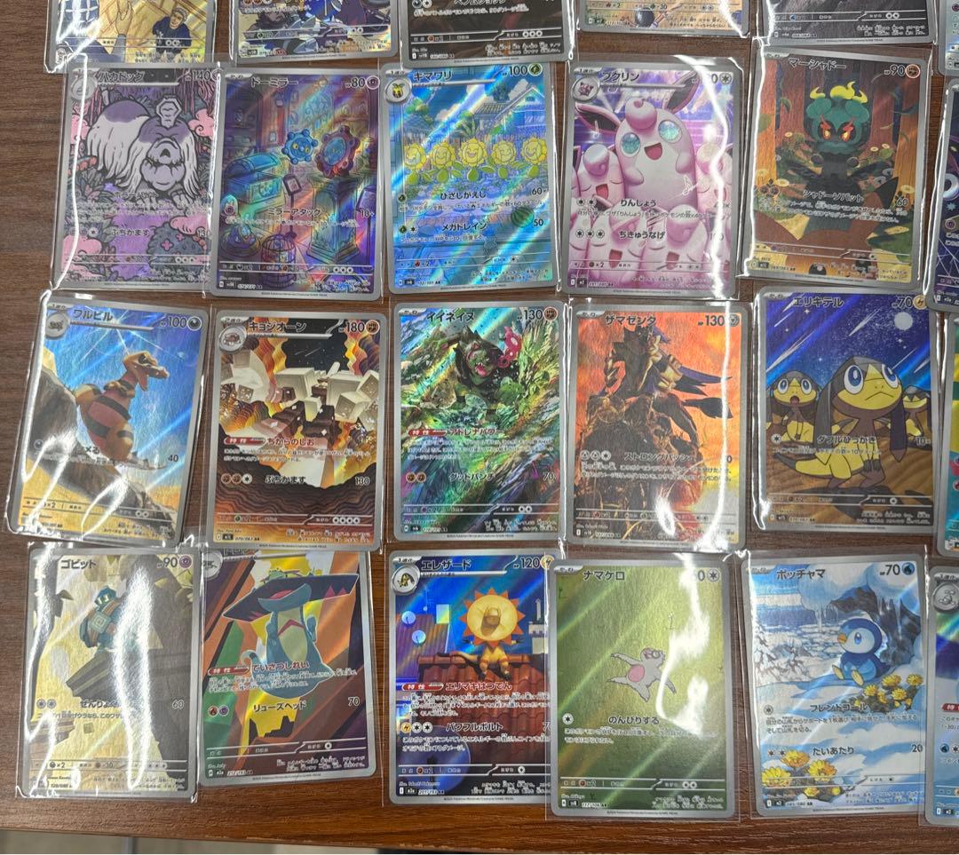 AR60枚セット　管理番号T41