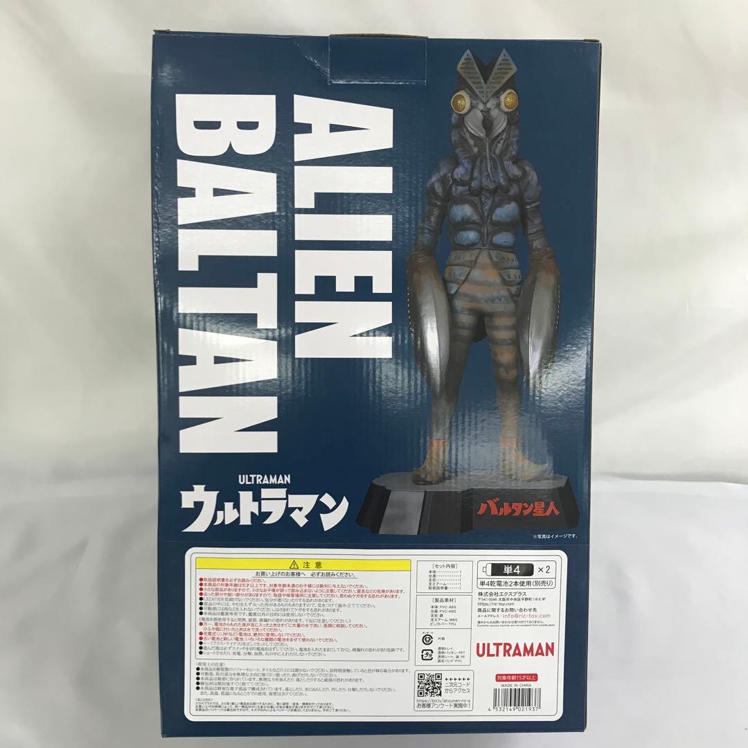 バルタン星人 少年リック限定版 FAVORITE SCULPTORS LINE