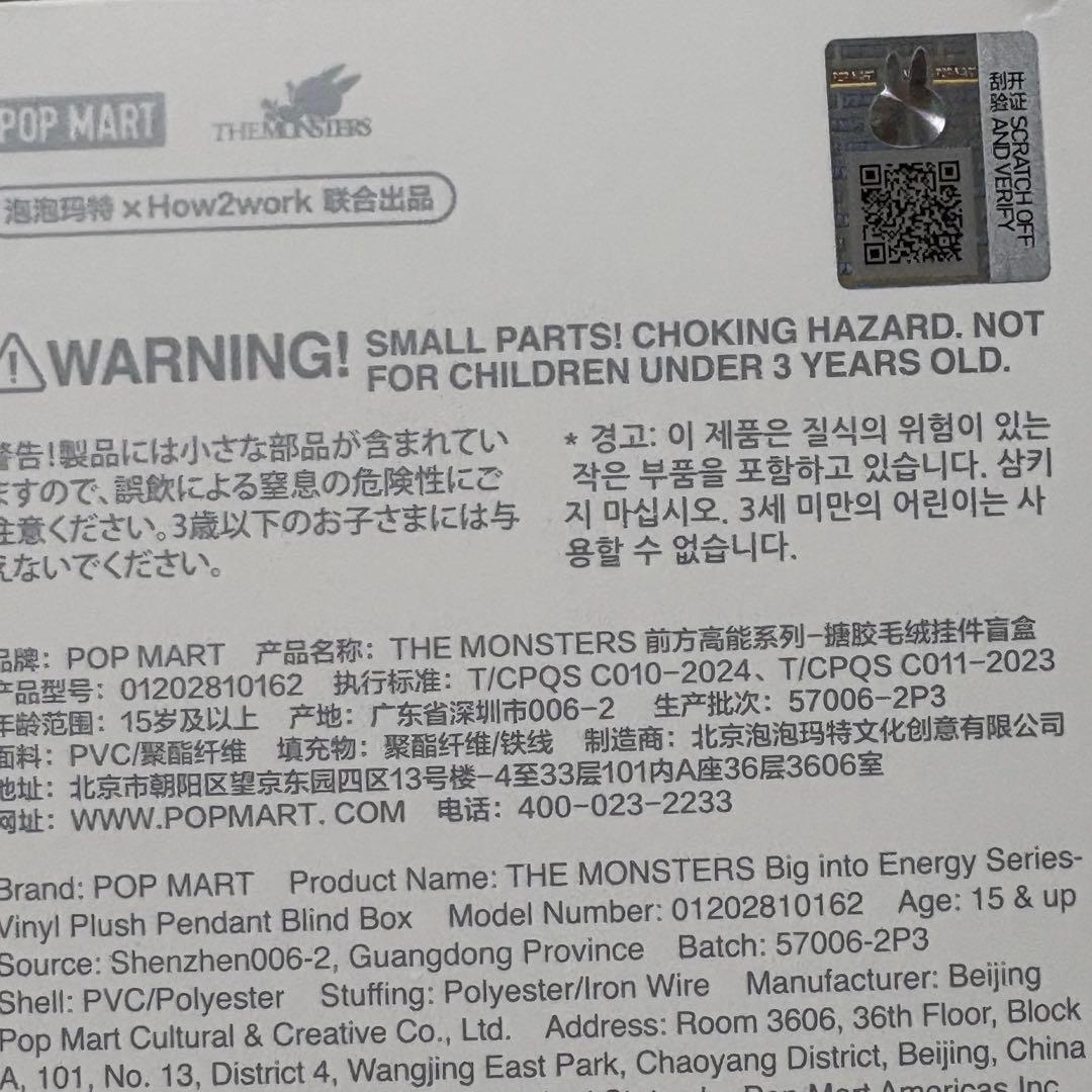 正規品ラブブエナジー Big into Energy 4点まとめ売りLABUBU