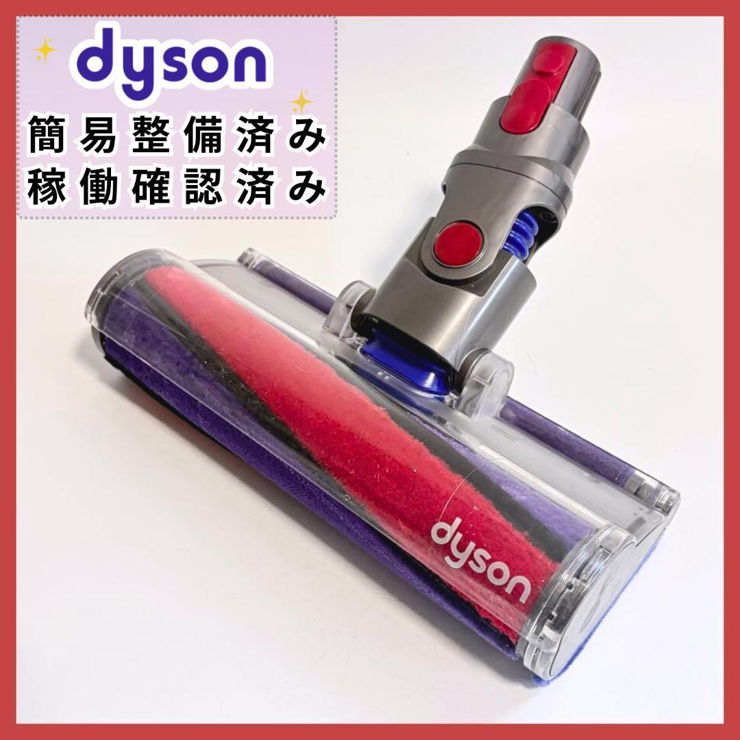 動作確認・簡易清掃済み】Dyson V10 SV12 ヘッド112232-12 - メルカリ