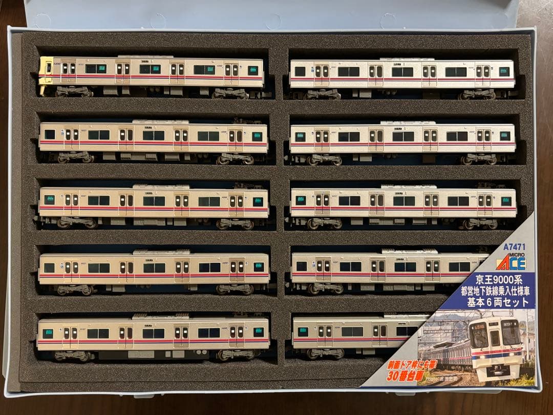 マイクロエース 京王9000系