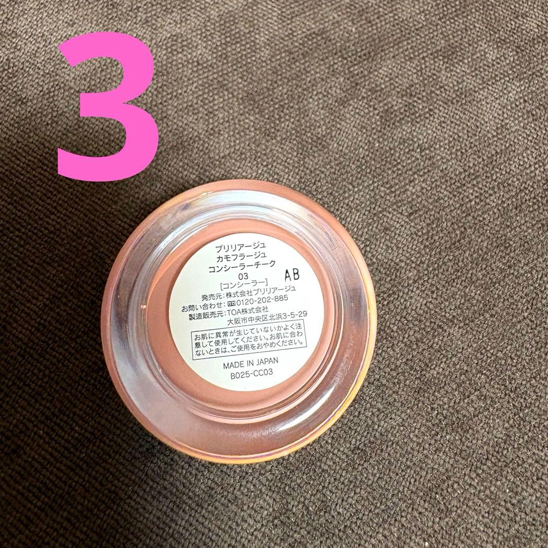 BRILLIAGE クリームチーク 03