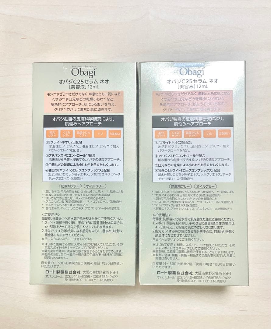 Obagi Vitamin C Serum 25 NEO 12ml 2本セット