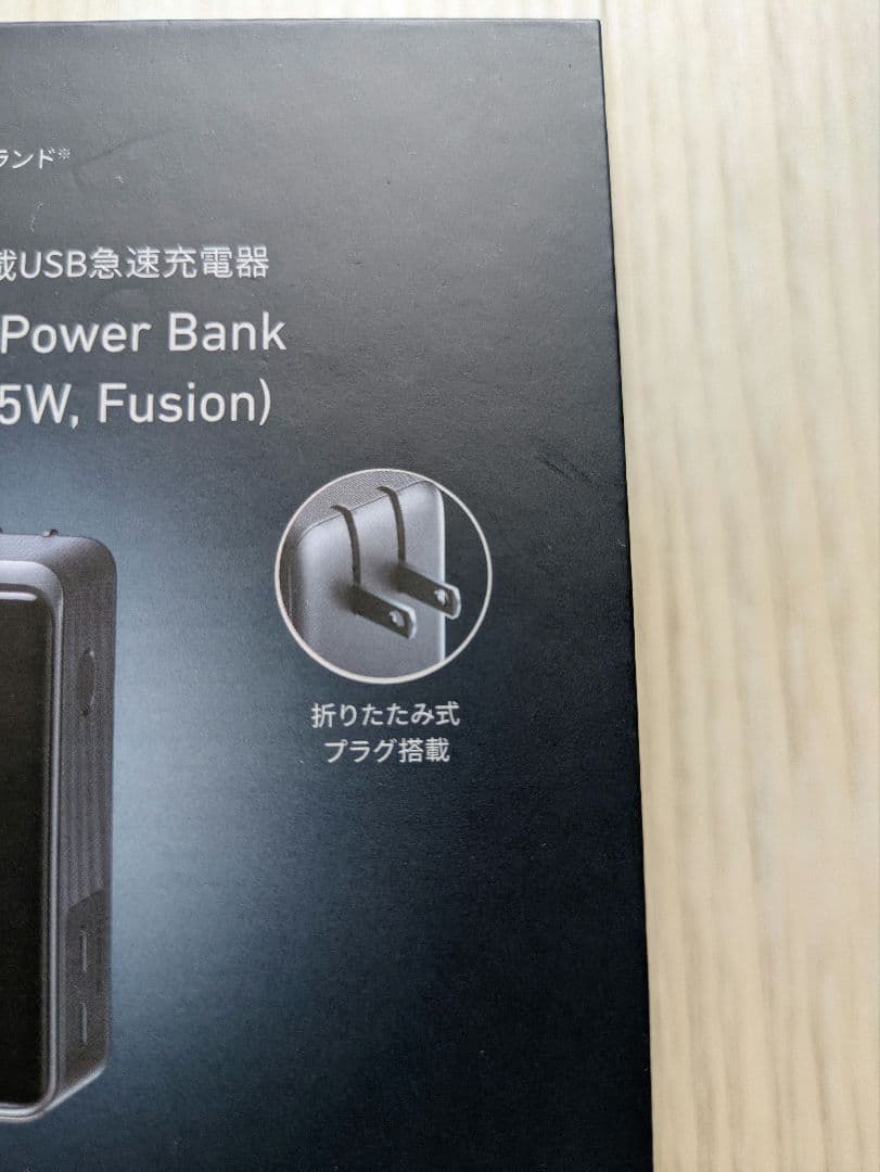 Anker Prime Power Bank (9600mAh,65W)プラグ付