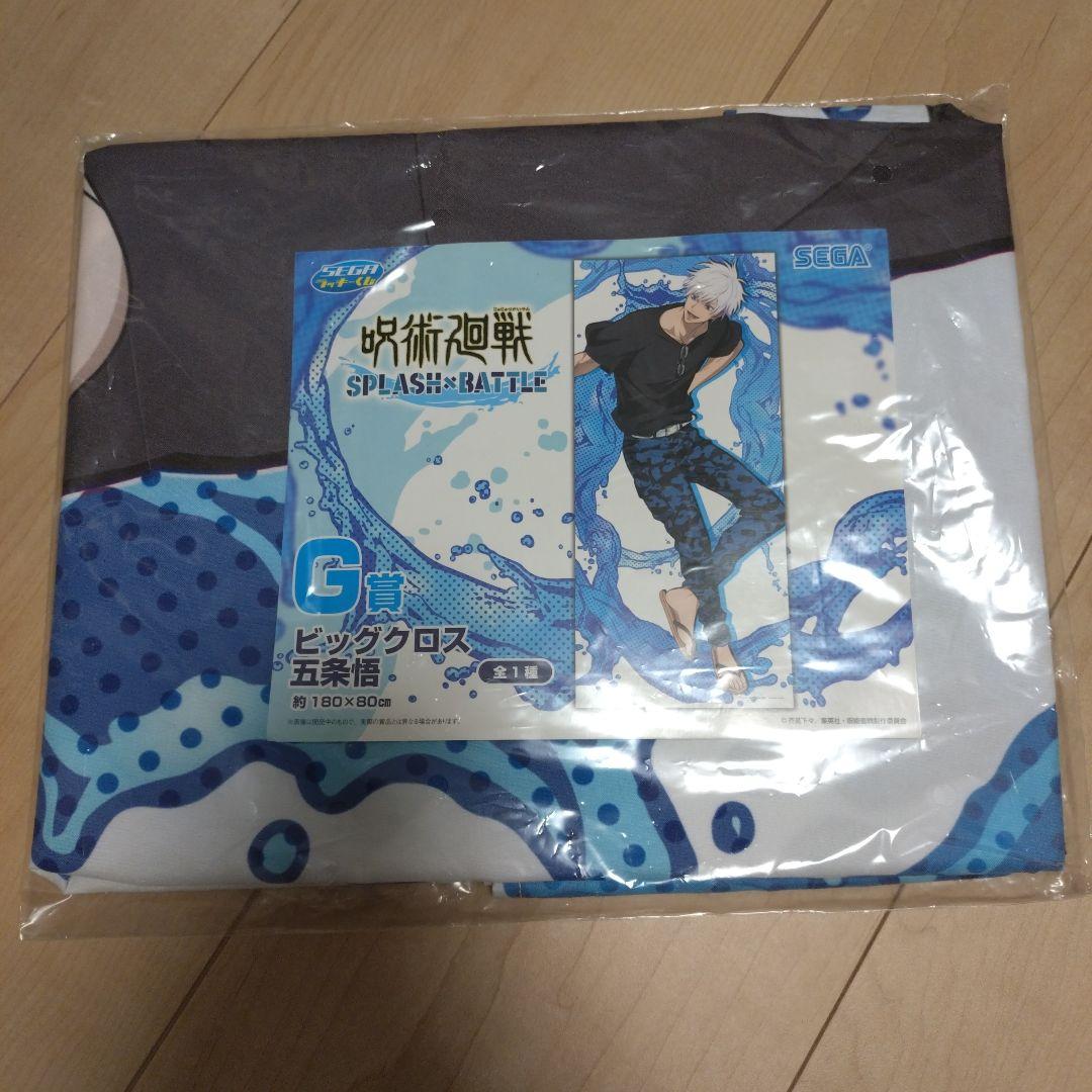 五条悟 超まとめ売り！！150点以上