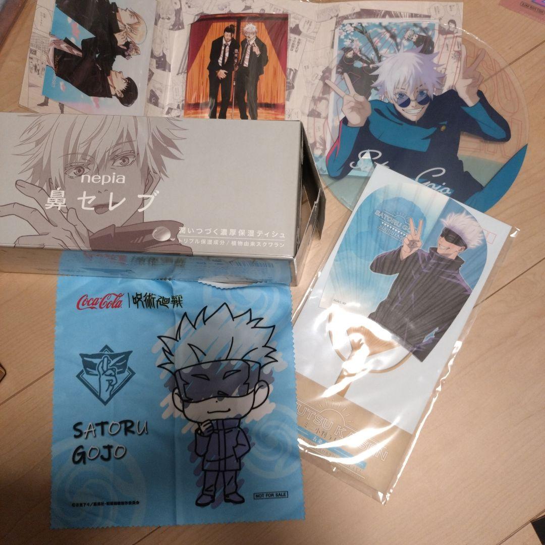 五条悟 超まとめ売り！！150点以上