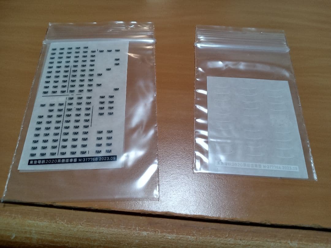 東急2020系　車番選択式 Nゲージ 10両セット　31776 31777