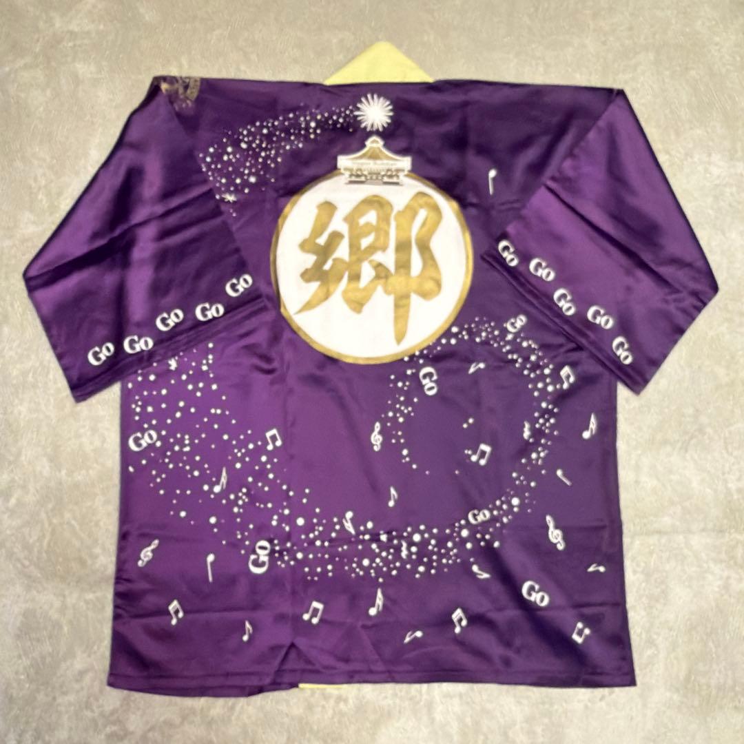 本日限り値下げ】【レア】郷ひろみ 武道館はっぴ プレミアムシート特典