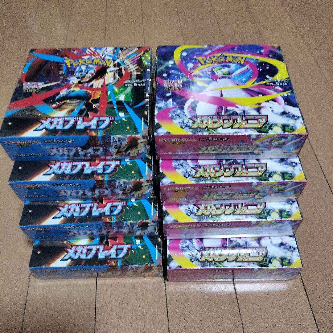 ポケモンカードメガブレイブシンフォニア各4BOX 未開封シュリンク付き