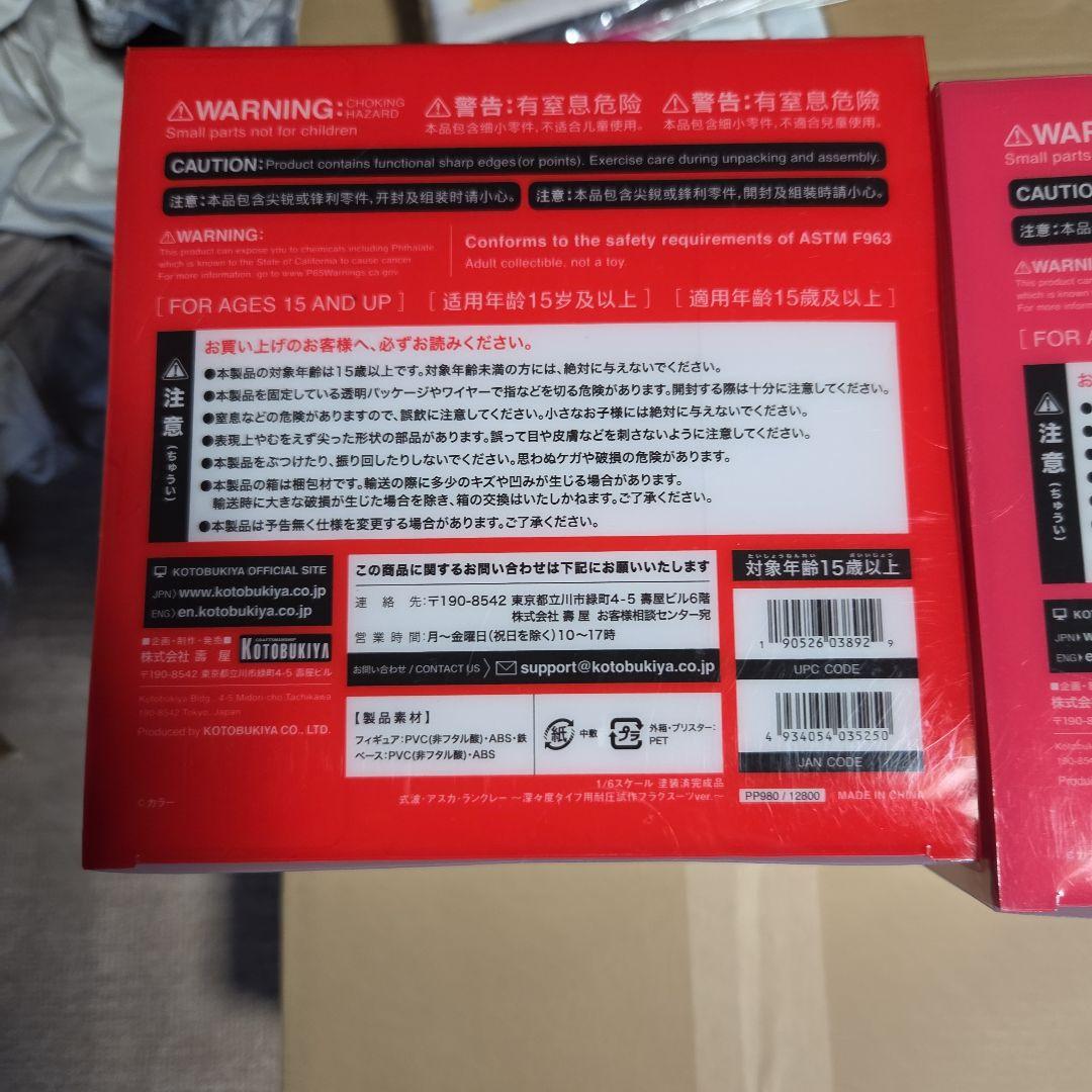コトブキヤ　マリ　アスカ　深々度ダイブ用耐圧試作プラグスーツver.