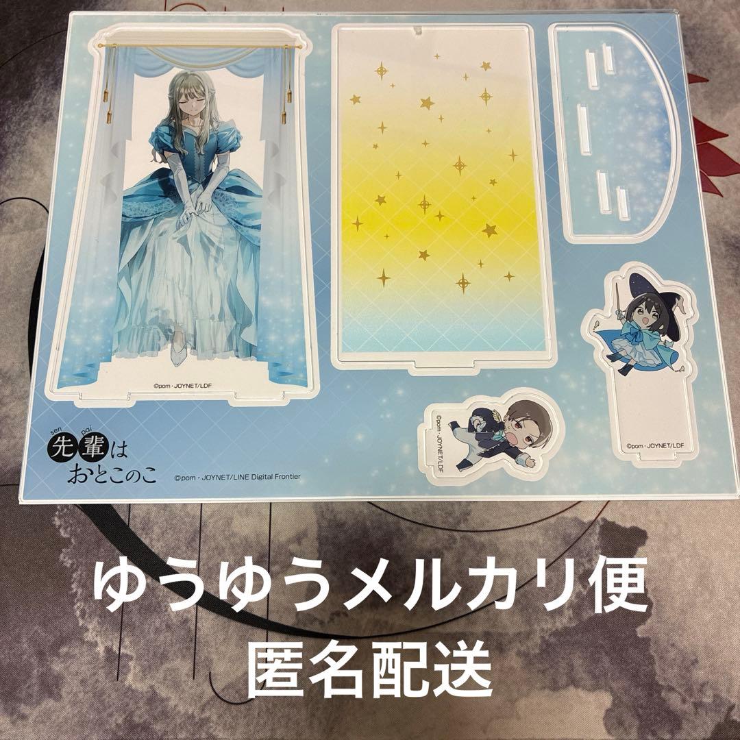 先輩はおとこのこ ポップアップストア限定品 テレビアニメ「先輩はおとこのこ」のPOP UP SHOPが新宿マルイ