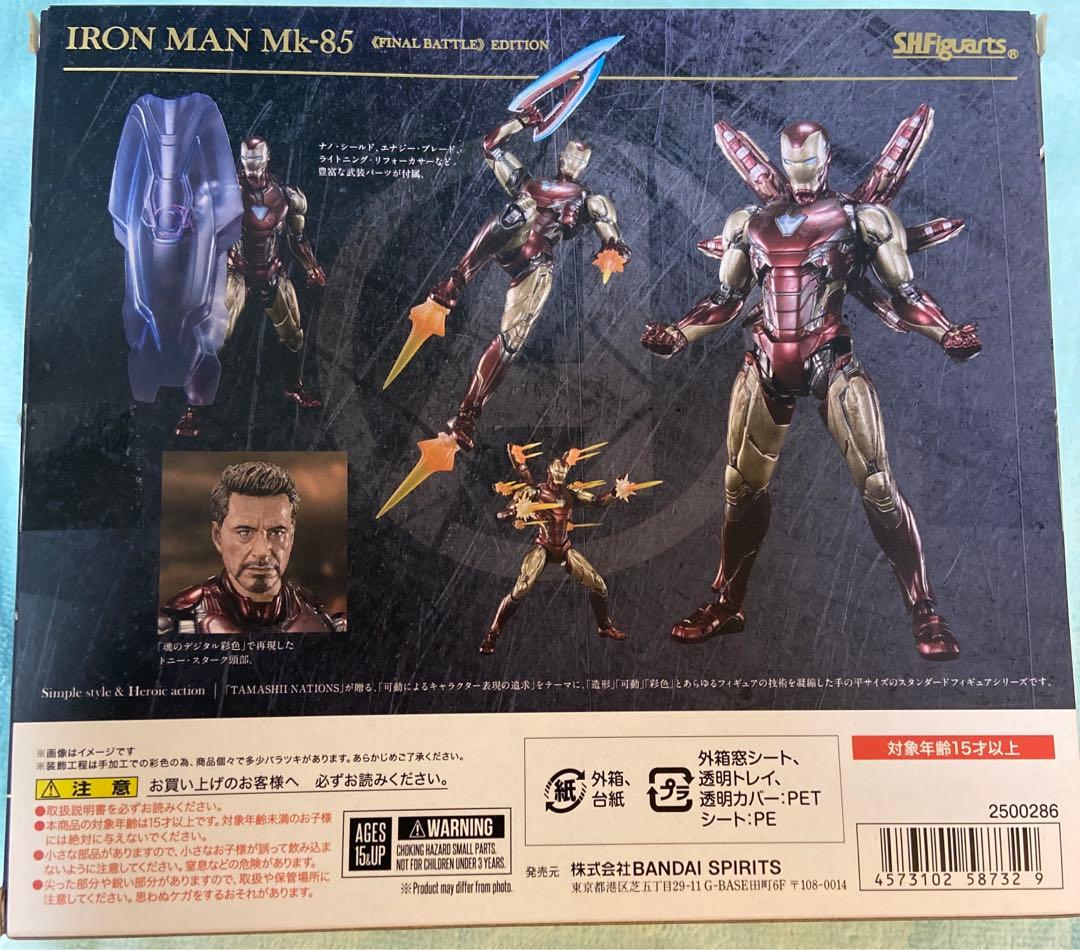 S.H.Figuarts アイアンマン マーク85 -≪FINAL BATTL…