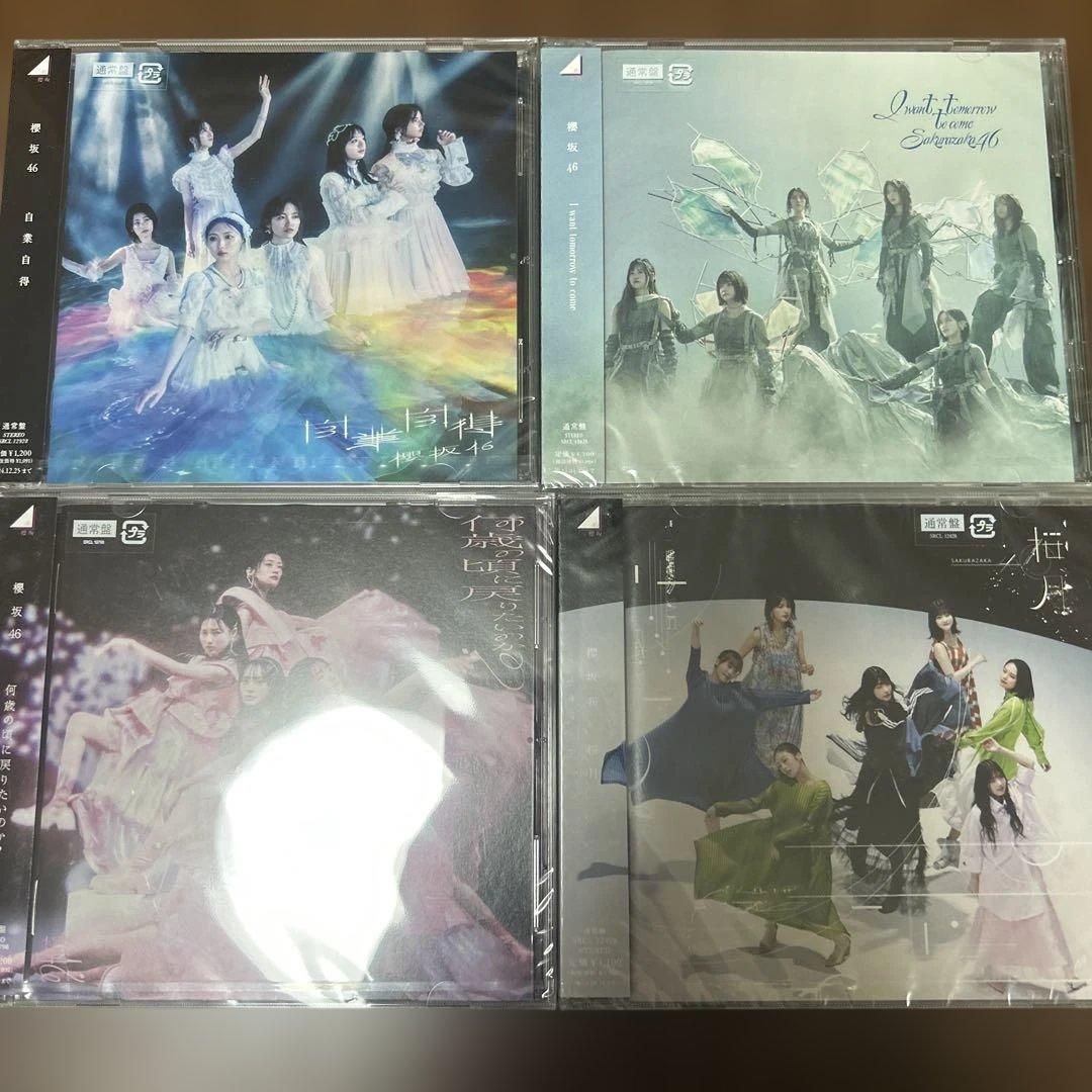 櫻坂46 CDまとめ売り 通常盤 未開封 - メルカリ
