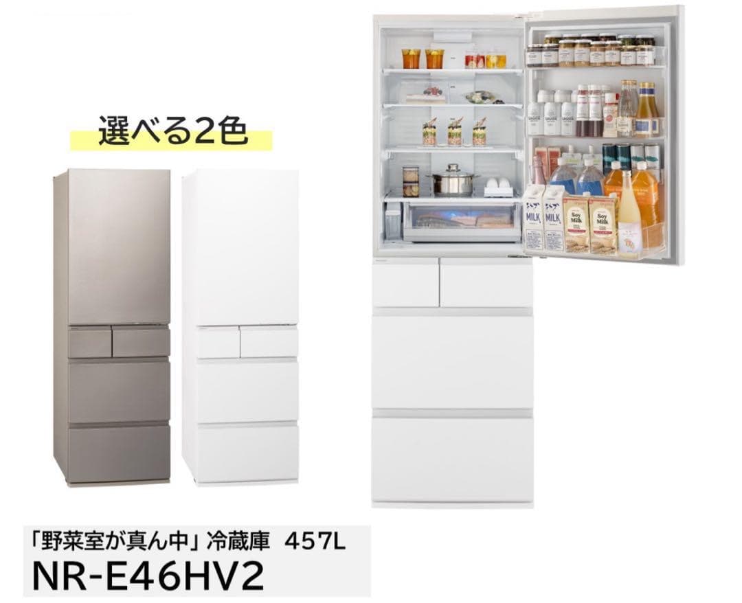 hajimeパナソニック NR-E46HV2-W 冷凍冷蔵庫
