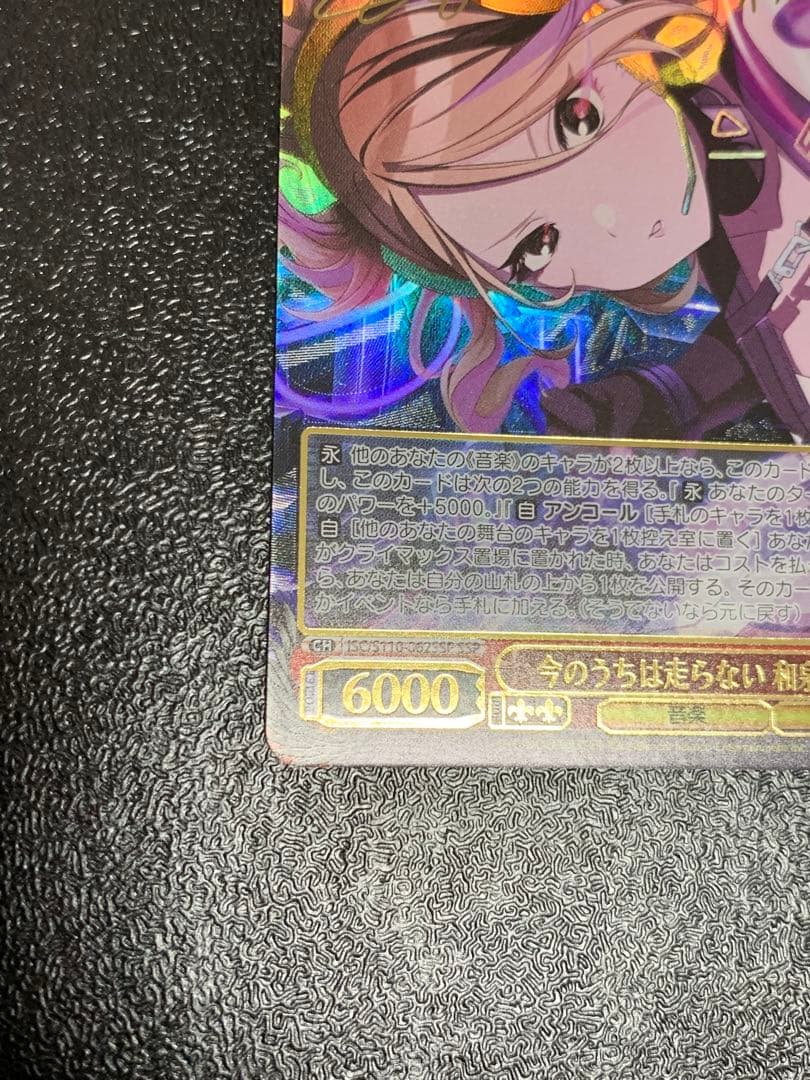 ヴァイス 今のうちは走らない 和泉愛依　ssp