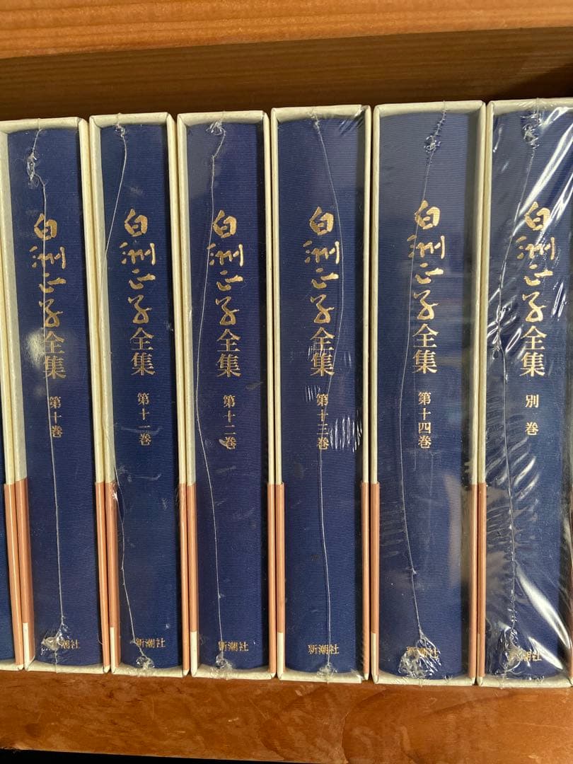 白洲正子全集 全巻セット - メルカリ